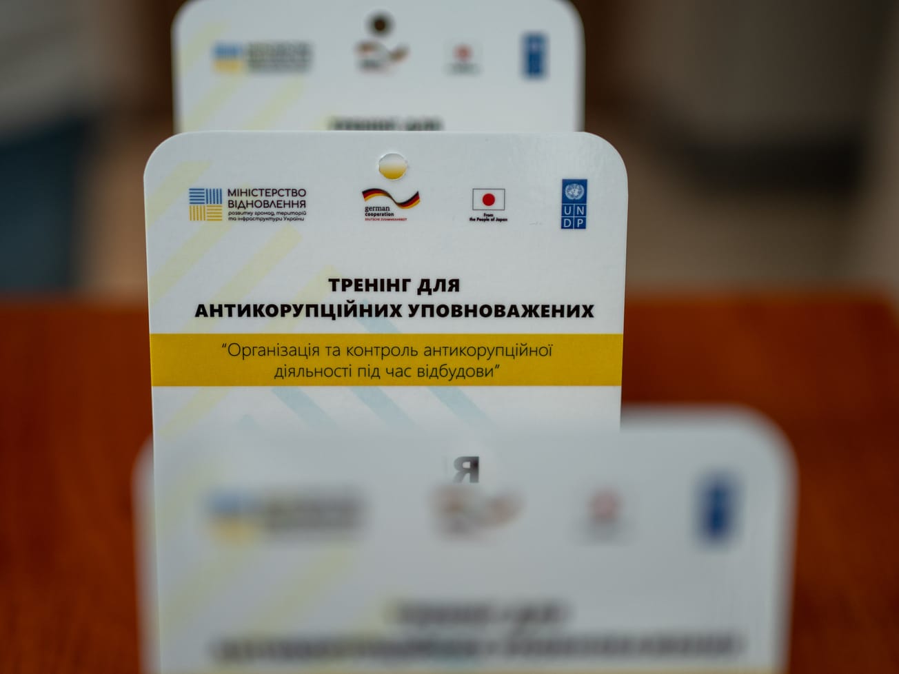 A badge from a 2023 training for anti-corruption commissioners in Ukraine with support from UNDP, Japan and Germany.
